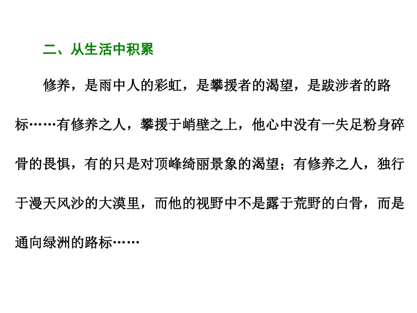 2018-2019学年高二语文粤教版必修四课件：第1单元 第2课 论“雅而不高”