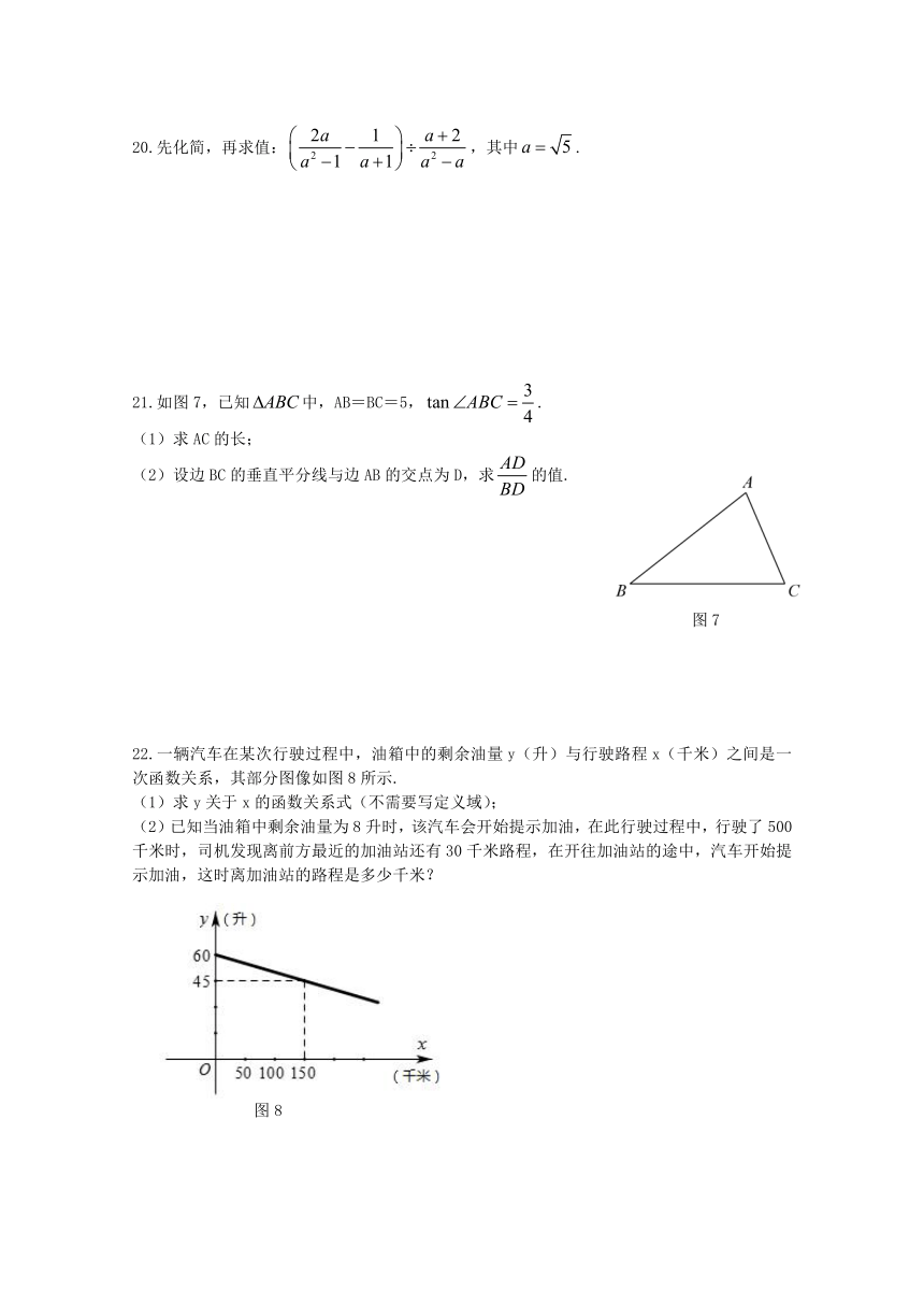 2018年上海中考数学真题试卷（word版含图片答案）