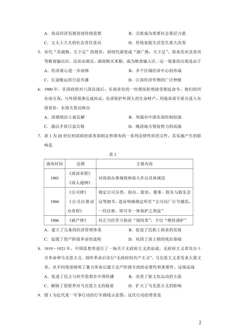 山东省济宁市2021届高三3月高考模拟考试历史试题（Word版）