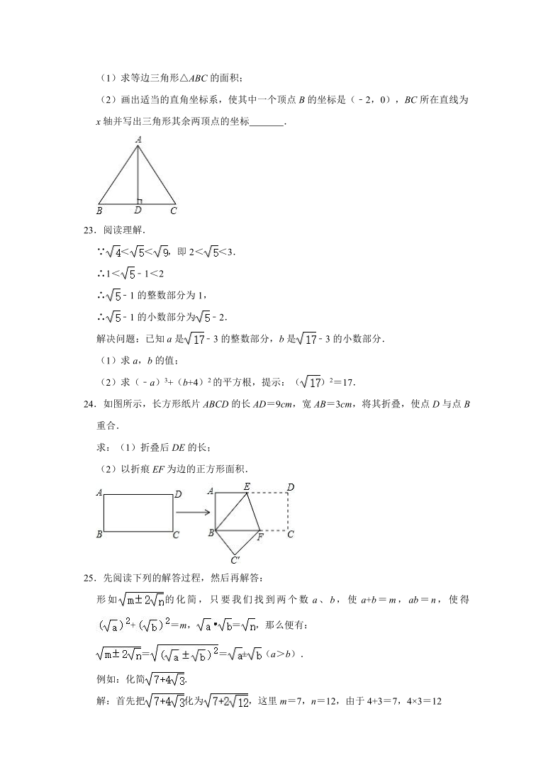 2020-2021学年辽宁省沈阳市皇姑区虹桥中学八年级上学期段测数学试卷（10月份） （word版 含解析）