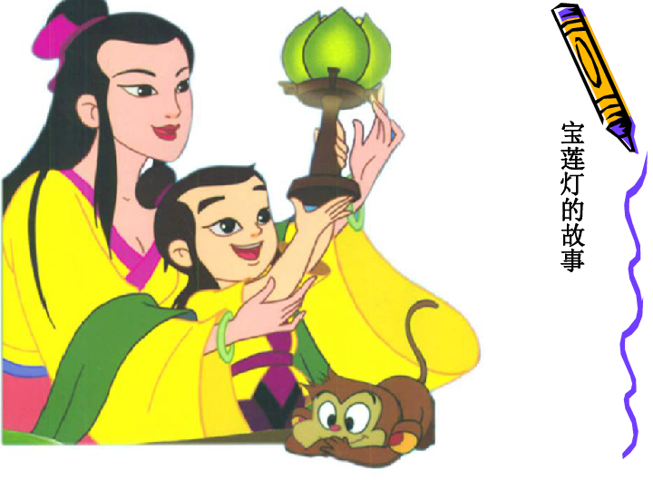 赣美版二年级上册 1.难忘的中国童话故事形象 课件（35张幻灯片）