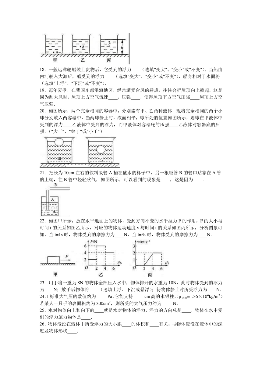 内蒙古呼伦贝尔市加区六中2016-2017学年八年级（上）月考物理试卷（10月份）（解析版）