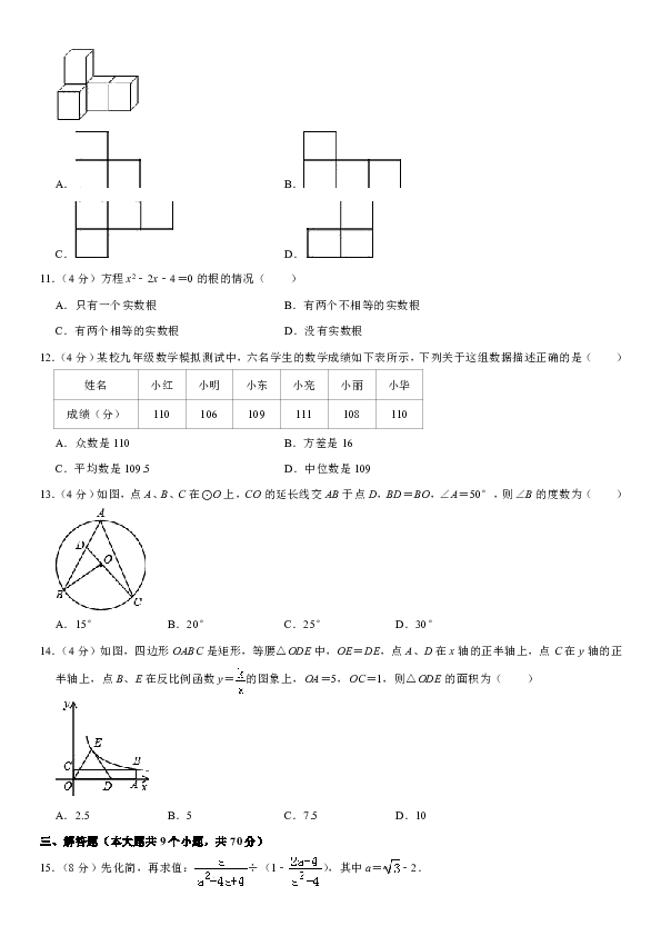 2020年云南省初中数学学业水平考试模拟试卷一（含详细解答）