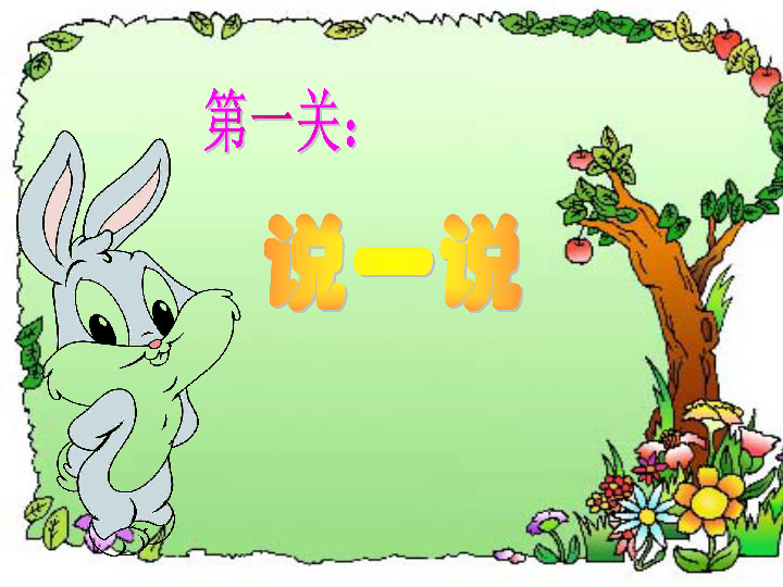 课件预览