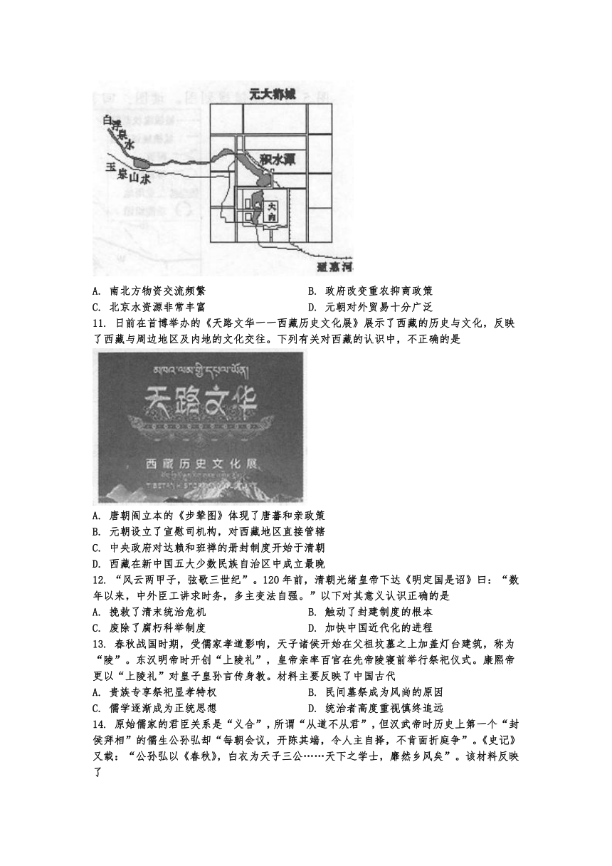 云南省玉溪市民族中学2017-2018学年高二下学期期中考试历史试卷