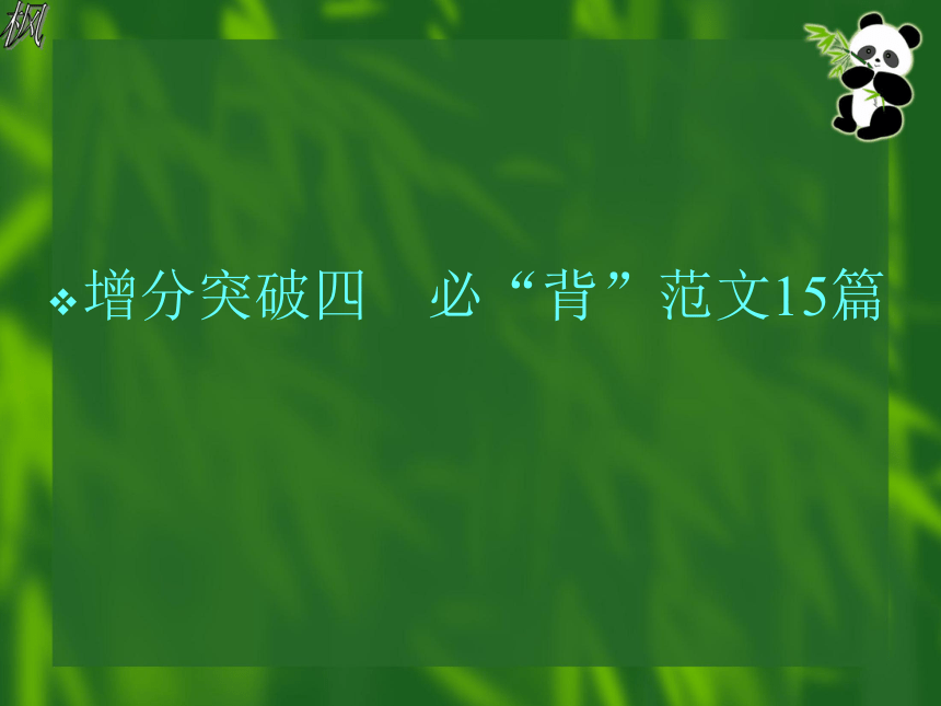 课件预览