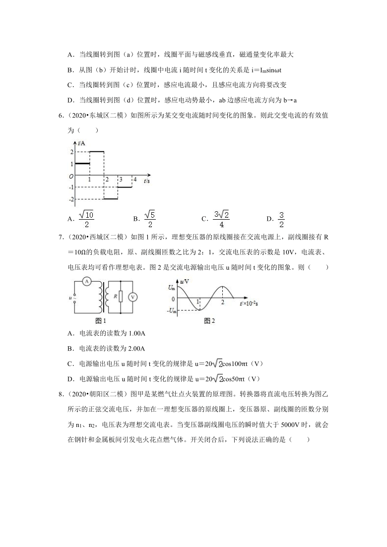 北京市2018-2020年高考各地物理模拟试题分类（8）——交变电流（含解析）