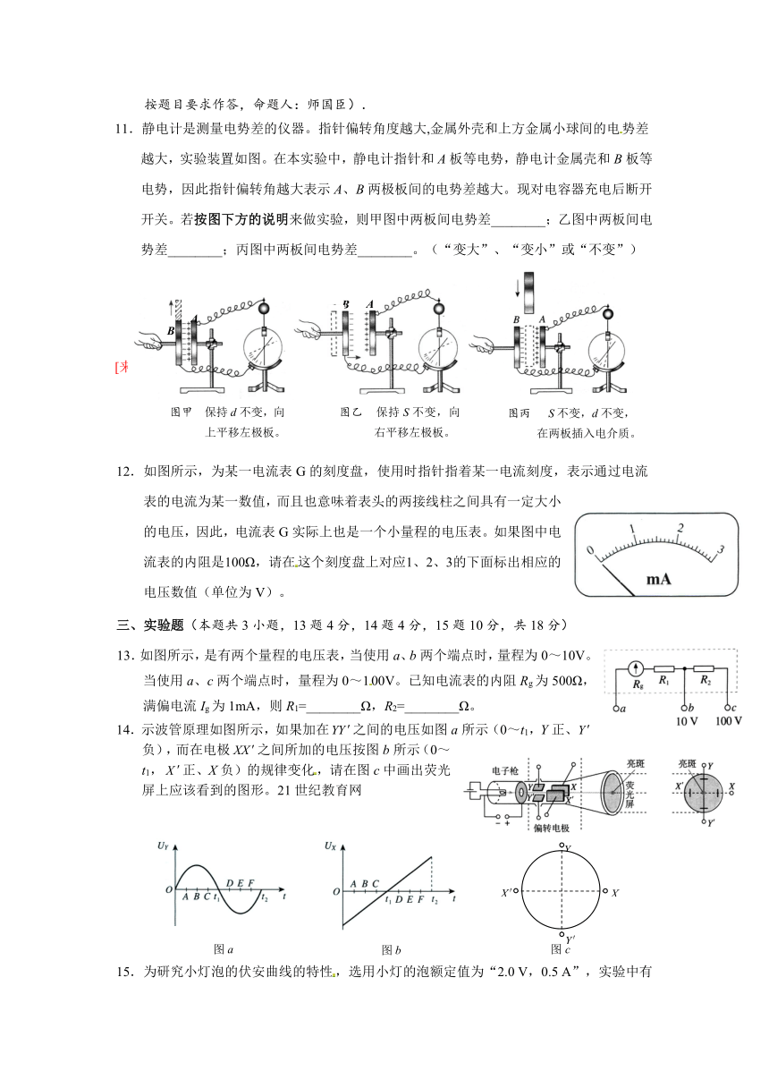 唐山一中物理老师刘巍图片