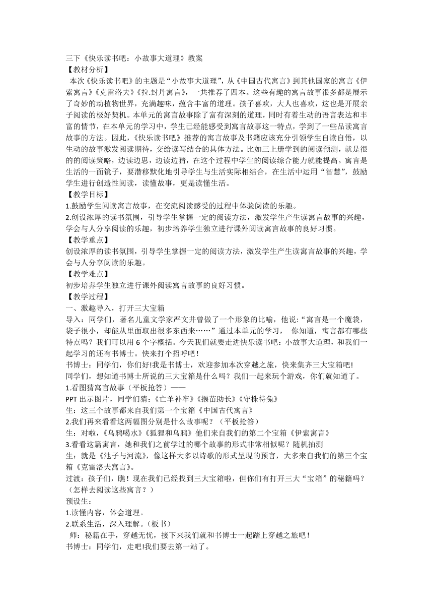 课件预览