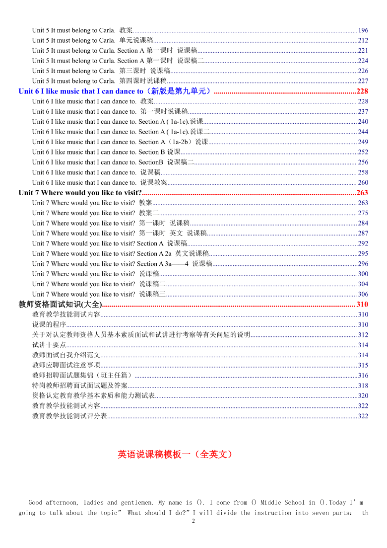 课件预览