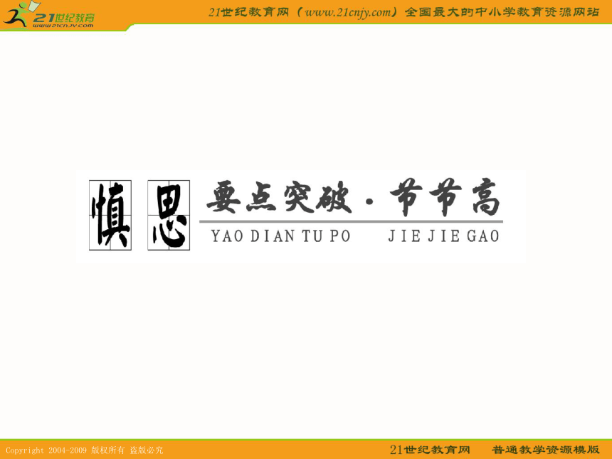 广东省2011年高考物理一轮复习5.2《动能定理及其应用》课件