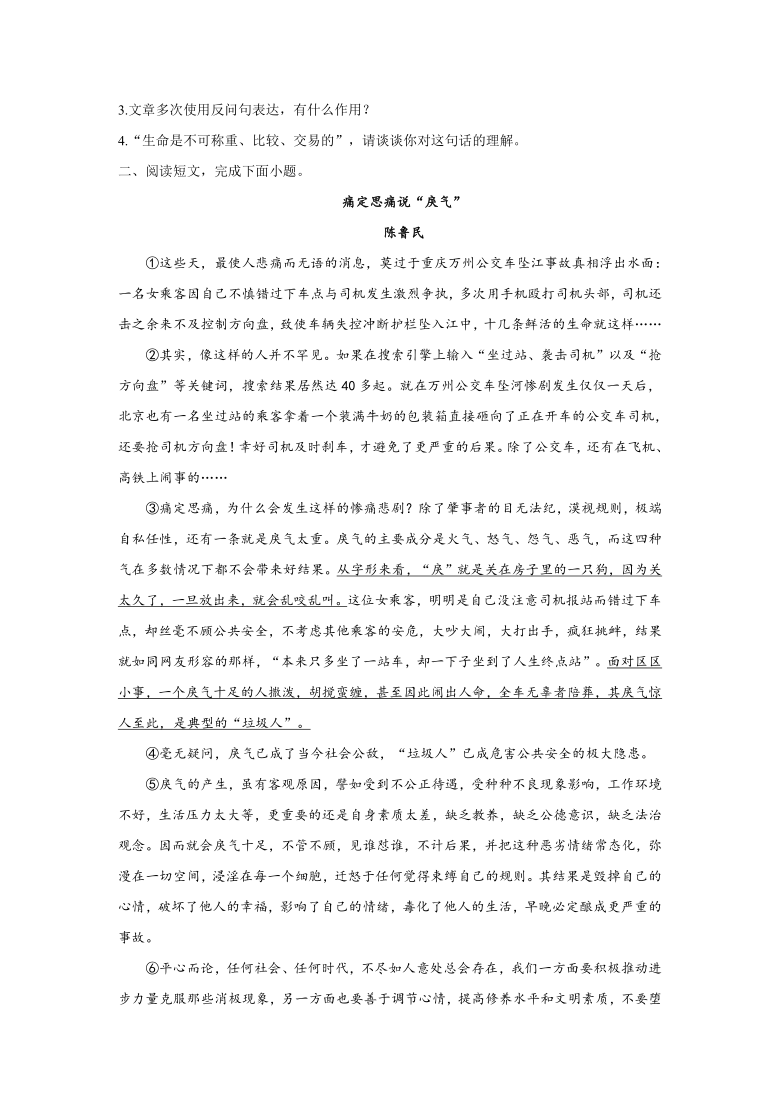 2021届中考语文一轮复习议论文题型分类专练 专题七：分析段落作用（含答案）