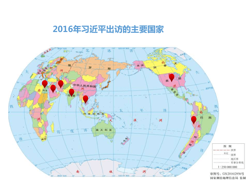 国家和地区 课件