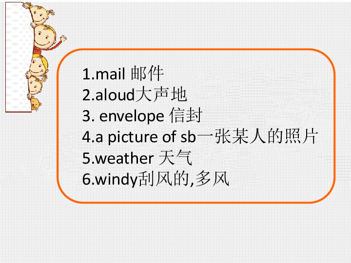 Unit 7 A Letter from Jenny 课件 (共20张PPT)