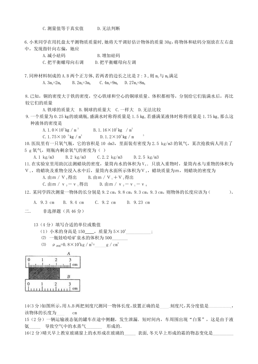 湖北省恩施州利川市2017_2018学年八年级物理上学期期中试题新人教版