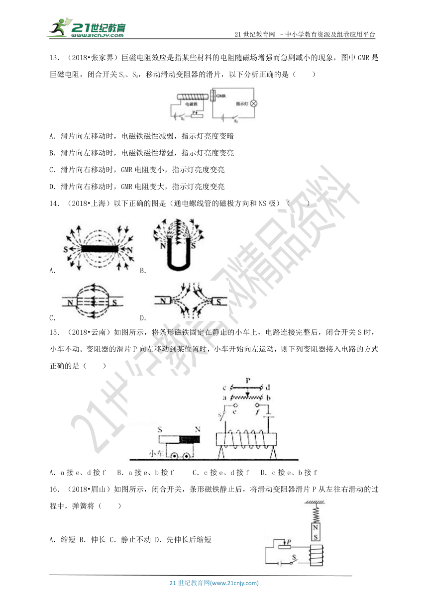 2018年中考物理真题分类汇编专题-17-电和磁