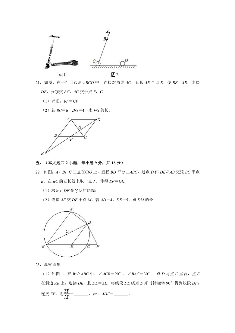 2020-2021学年江西省上饶市余干县八校联考九年级（上）期末数学试卷（Word版 含解析）