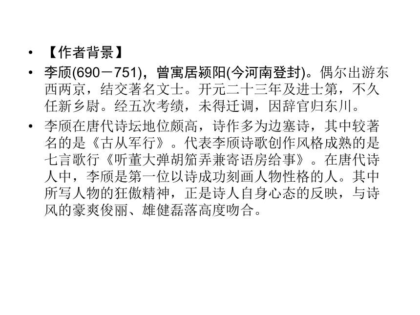 2017-2018学年高二语文新人教版必修5课件：第2单元 第4课 归去来兮辞并序