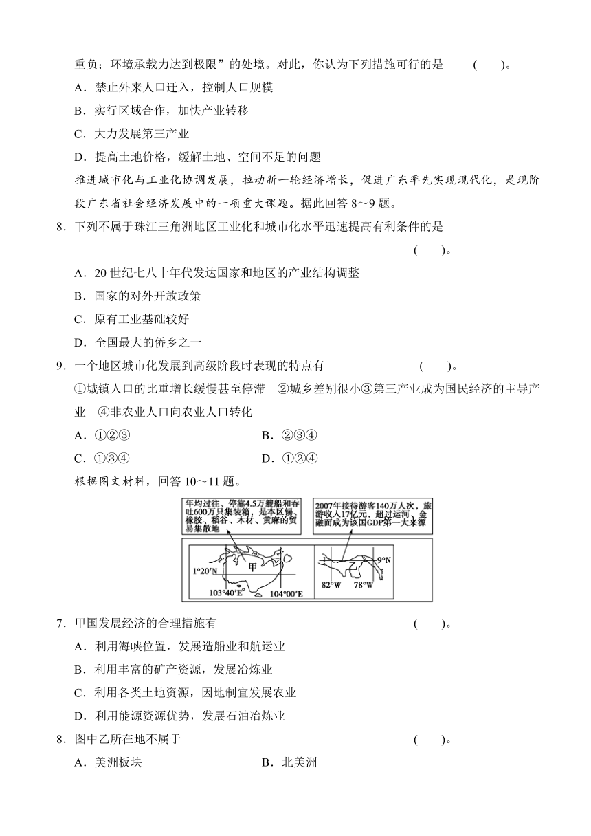 陕西省黄陵中学2017届高三上学期期末考试（重点班）地理试题 Word版含答案