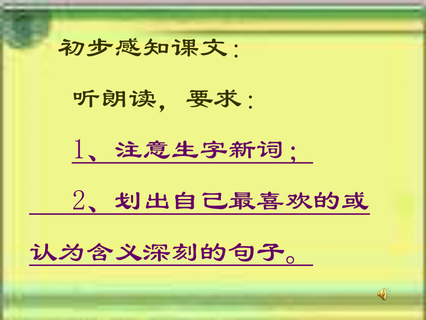 语文六年级上西师大版6.21《匆匆》课件（35张）