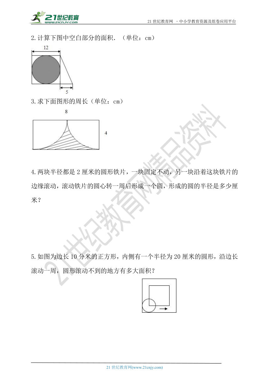 北师大数学六年级上册第一单元单元检测（含答案）