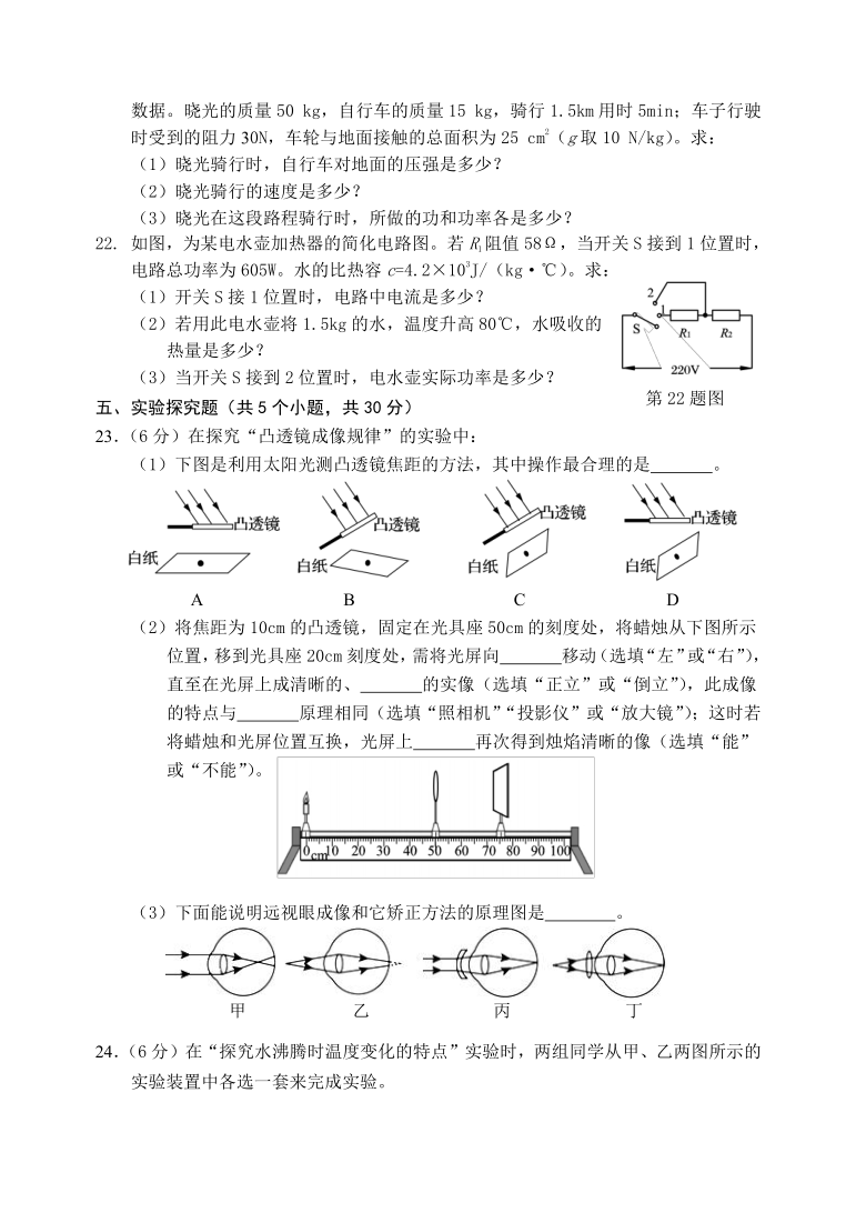 2021年辽宁省阜新市中考物理试题（Word版，含答案）