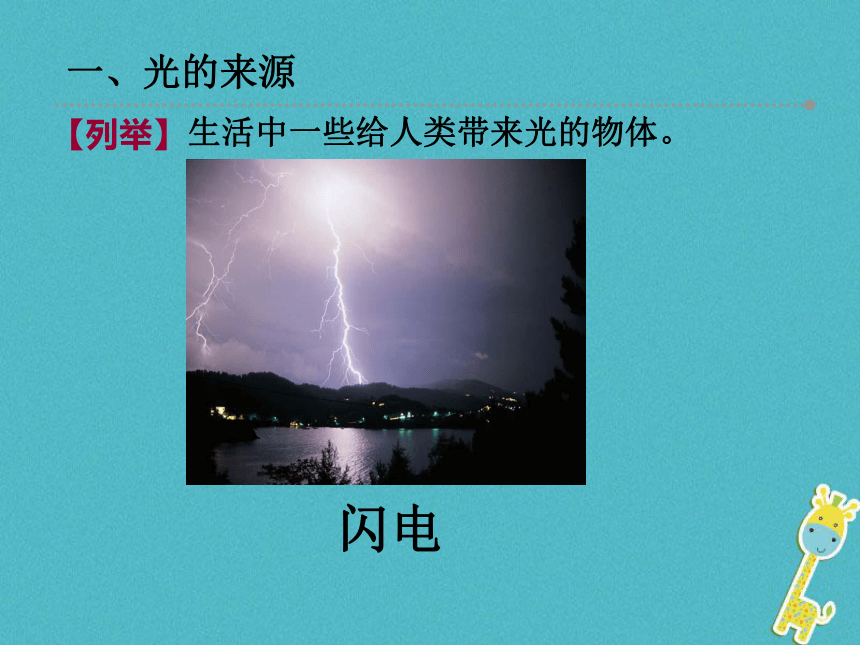 光的色彩颜色课件32ppt