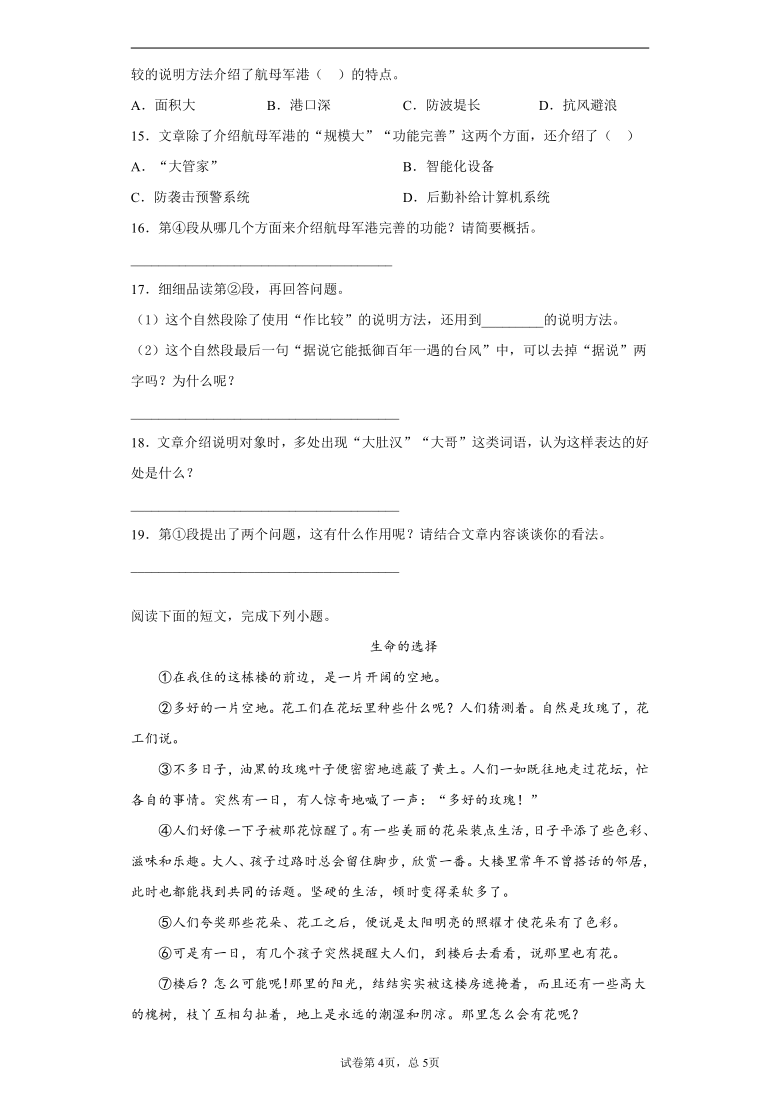 2019-2020学年重庆市綦江区部编版六年级下册期末质量监测语文试卷(word版 含答案)