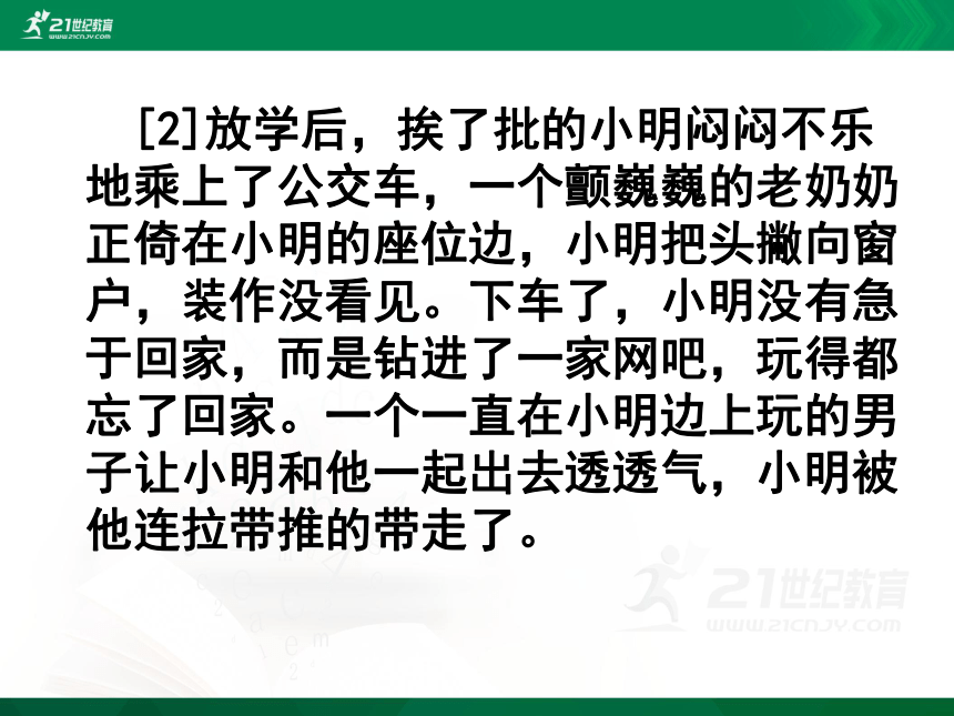 中考社会思品法律教育专题复习系列——法律是一种特殊的行为规范（考点8）