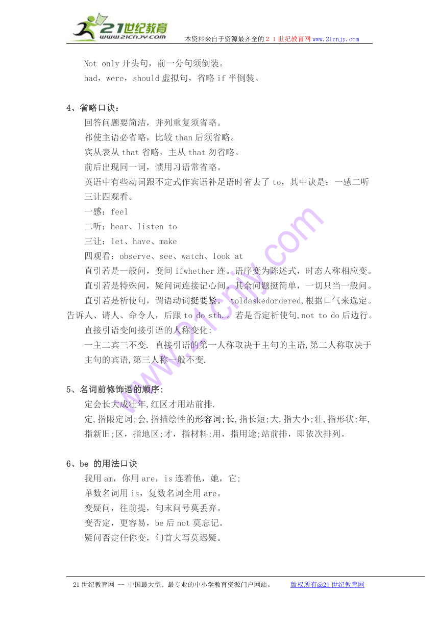 2015年小升初英语必备趣味寒假作业（趣记语法）