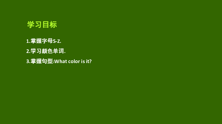 What’s color is it？Starter 3.2 （同步课件）