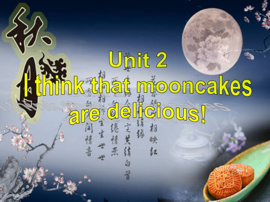 I think that mooncakes are delicious! Grammar 课件（42张PPT）