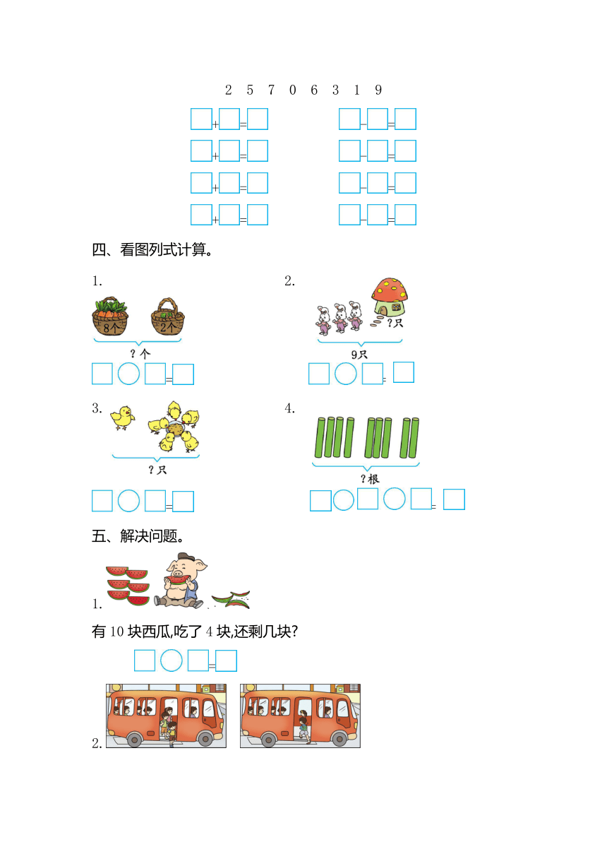 数学北京版一年级上册五 加法和减法（一）测试卷（含答案）