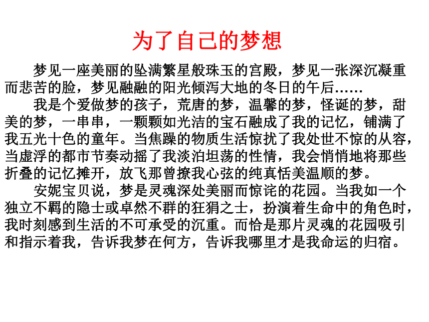 作文训练：审题与立意 课件  （33张PPT）