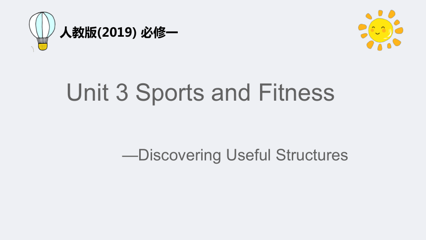 人教版(2019) 必修一Unit 3 Sports and Fitness - Discovering Useful Structures 课件（共 16张PPT）