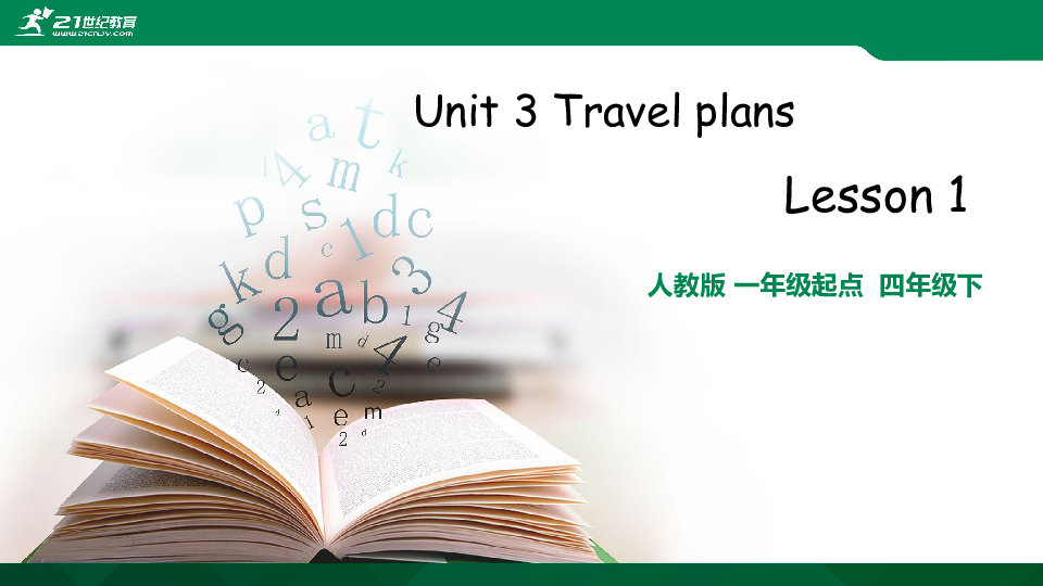Unit3 Travel plans Lesson1 同步课件