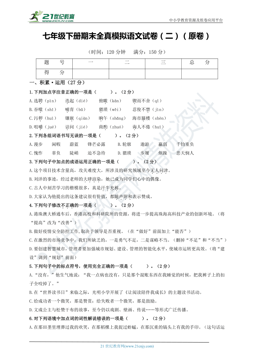 课件预览