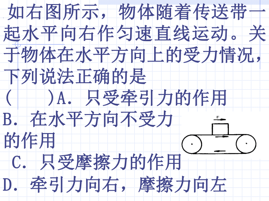 科学知识抢答赛[下学期]