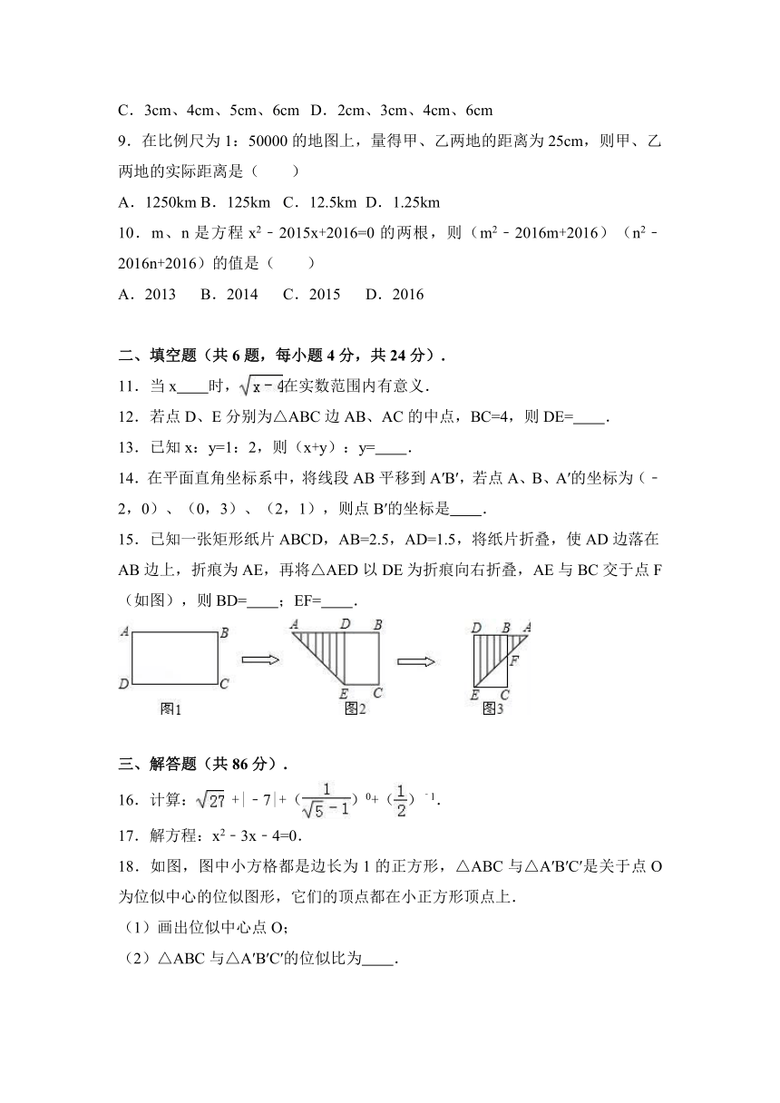 福建省泉州市南安市金淘眉山码头教研片2016-2017届九年级（上）期中数学试卷（解析版）