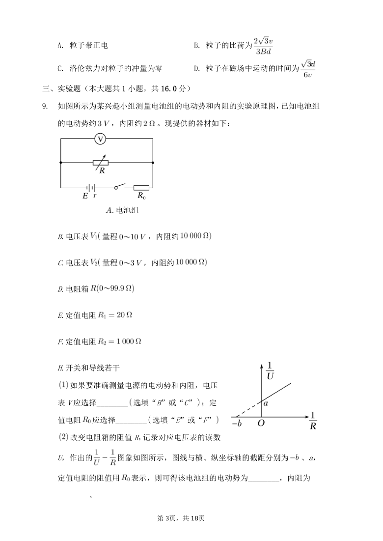 山西省太原市阳曲县第一中学2020-2021学年高一下学期物理周测（四）（3.16） Word版含答案