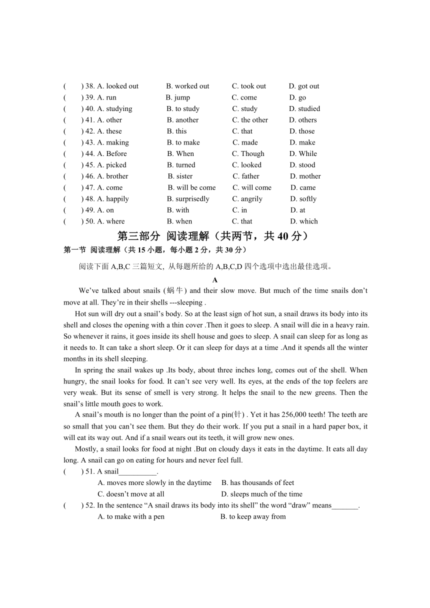 四川省眉山市仁寿县2017年中考考前押题卷英语试卷（三）