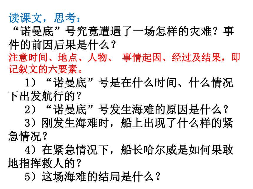 《船长》课件