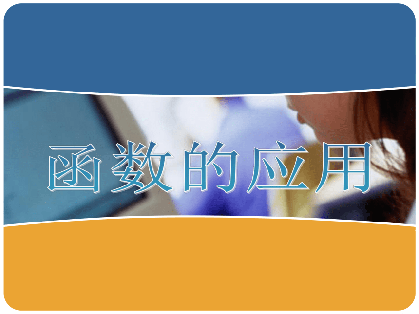 闽教版（2020）信息技术七上 第5课 电子表格数据的统计 主题二 函数的应用 课件(共13张PPT)