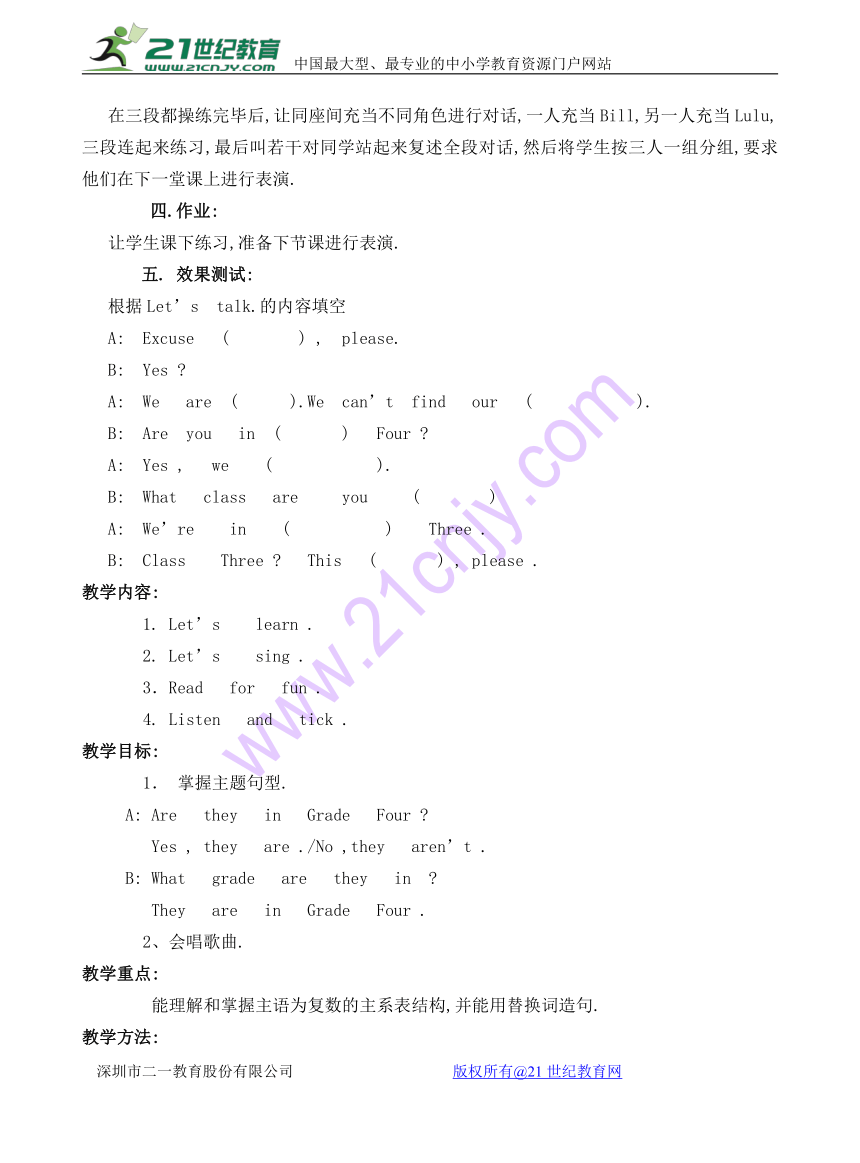 科普版小学英语四年级下册全册教案