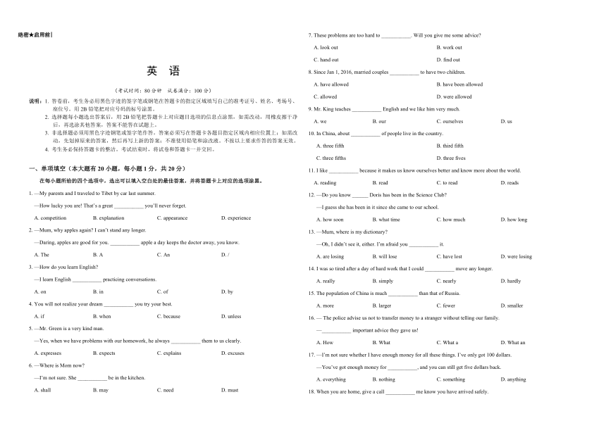 天机泄露--2018届中考猜题卷（广东卷）英语卷（有答案）