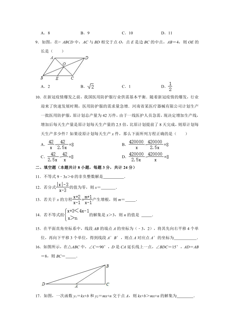 2020-2021学年甘肃省酒泉市八年级（下）期末数学试卷（Word版 含解析）