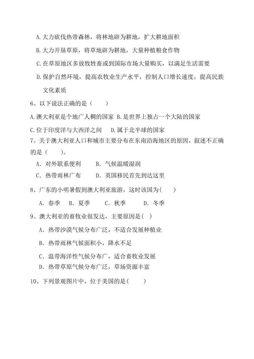 江西省抚州市崇仁县第一中学2016-2017学年七年级下学期第二次月考地理试题