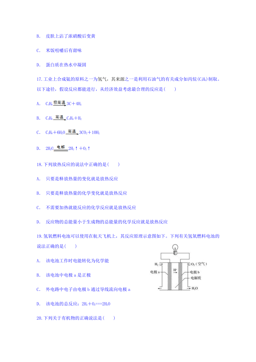 云南省曲靖市陆良县第一中学2017-2018学年高一下学期3月份月考化学试题（解析版）