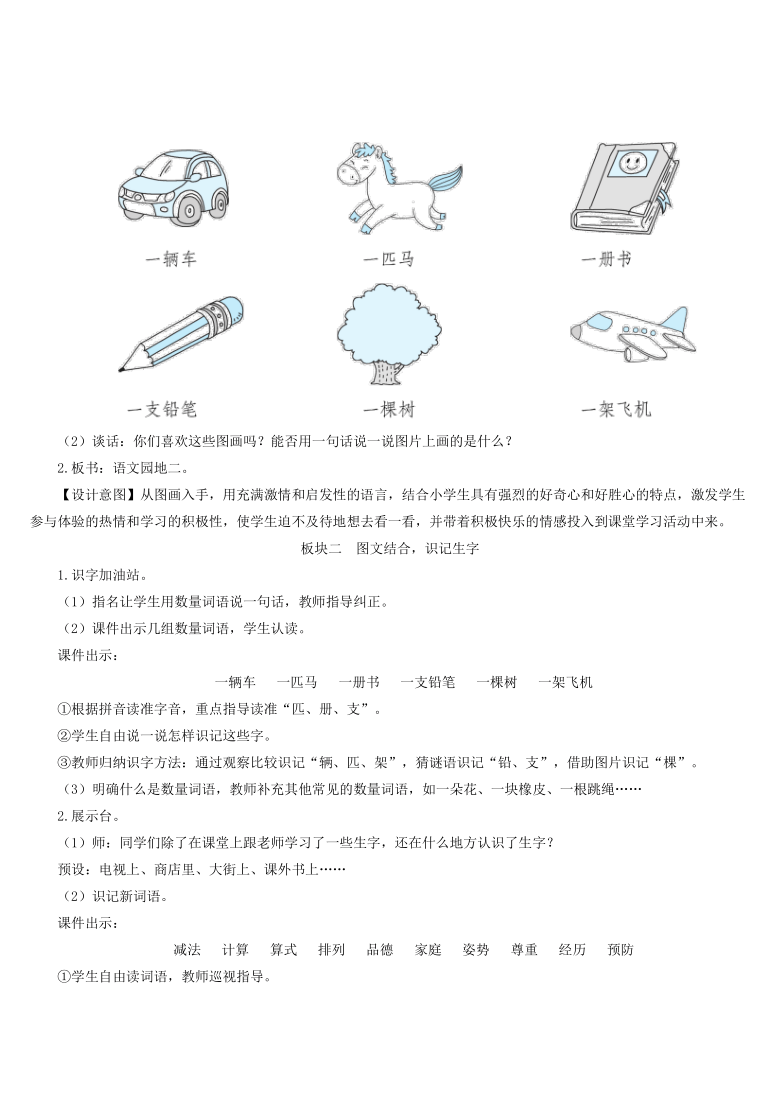 课件预览