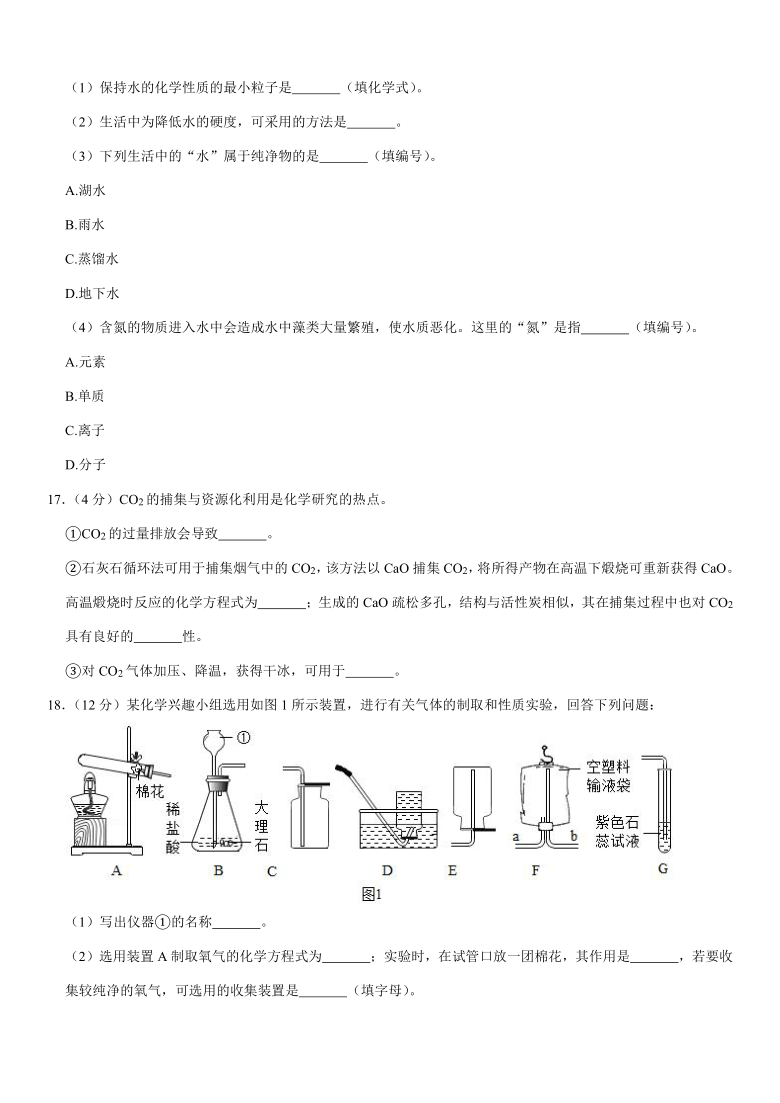 2020-2021学年江苏省无锡市江阴市青阳片九年级（上）诊断性抽测化学试卷（12月份）（解析版）